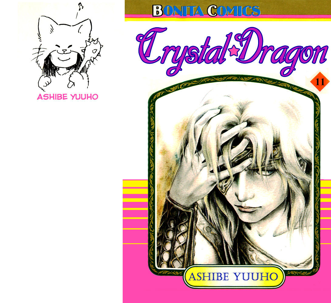 Crystal Dragon - chapter 45 - #1