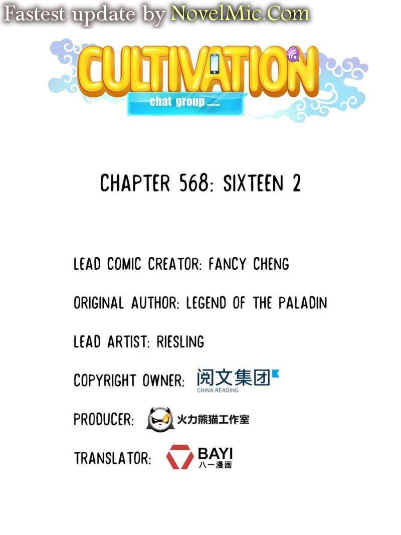 Cultivation Chat Group - chapter 568 - #1
