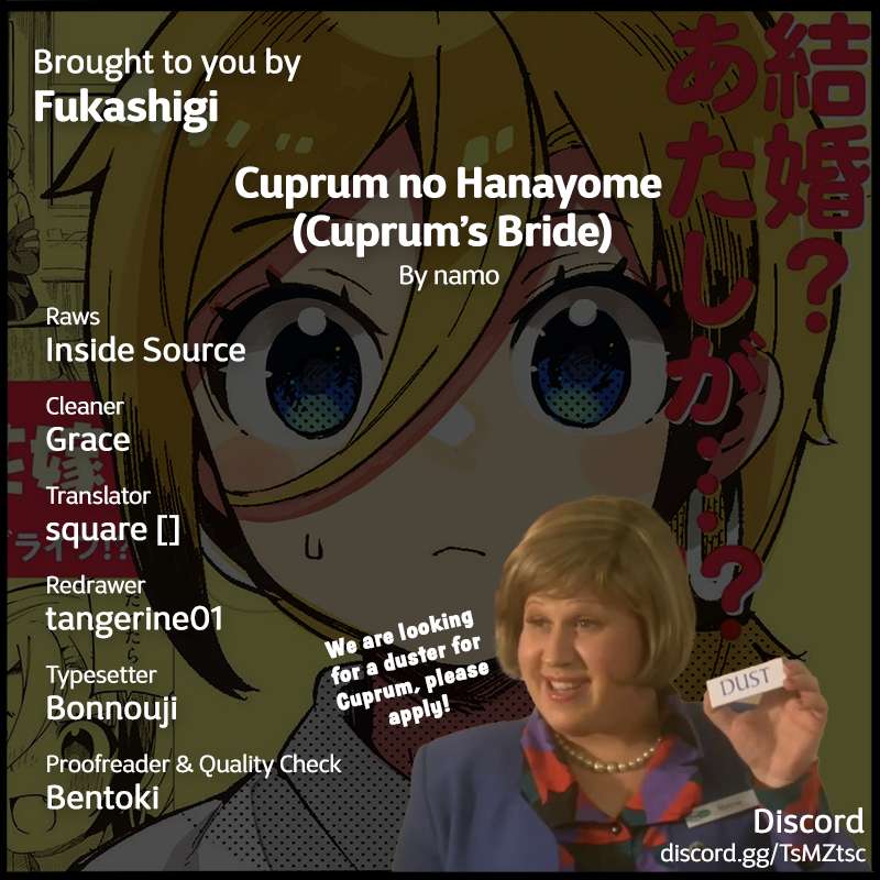 Cuprum no Hanayome - chapter 11 - #1