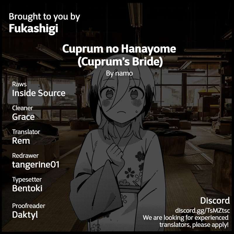 Cuprum no Hanayome - chapter 14 - #1