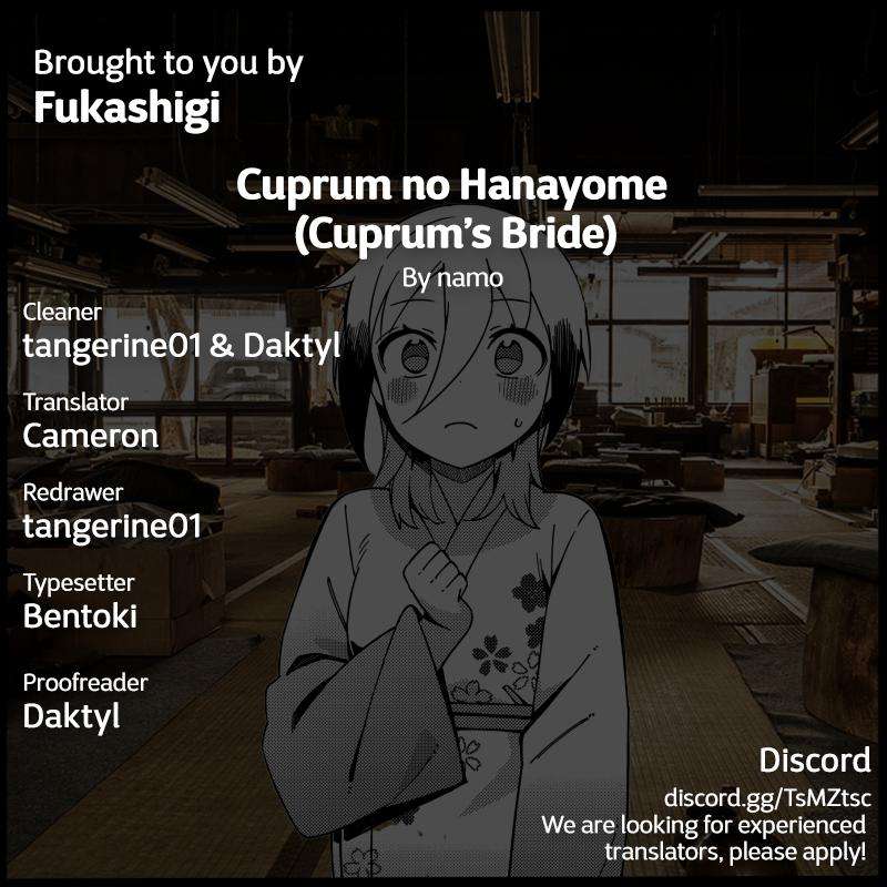 Cuprum no Hanayome - chapter 16 - #1