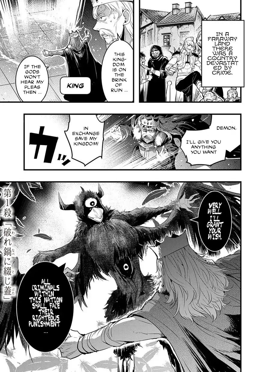 Cursed Princess and Her Immortal Servant - chapter 1 - #2