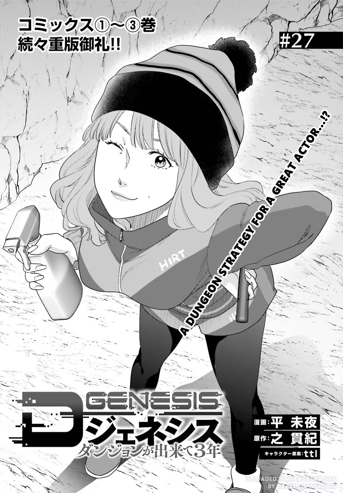 D Genesis: Dungeon Ga Dekite 3-Nen - chapter 27 - #1