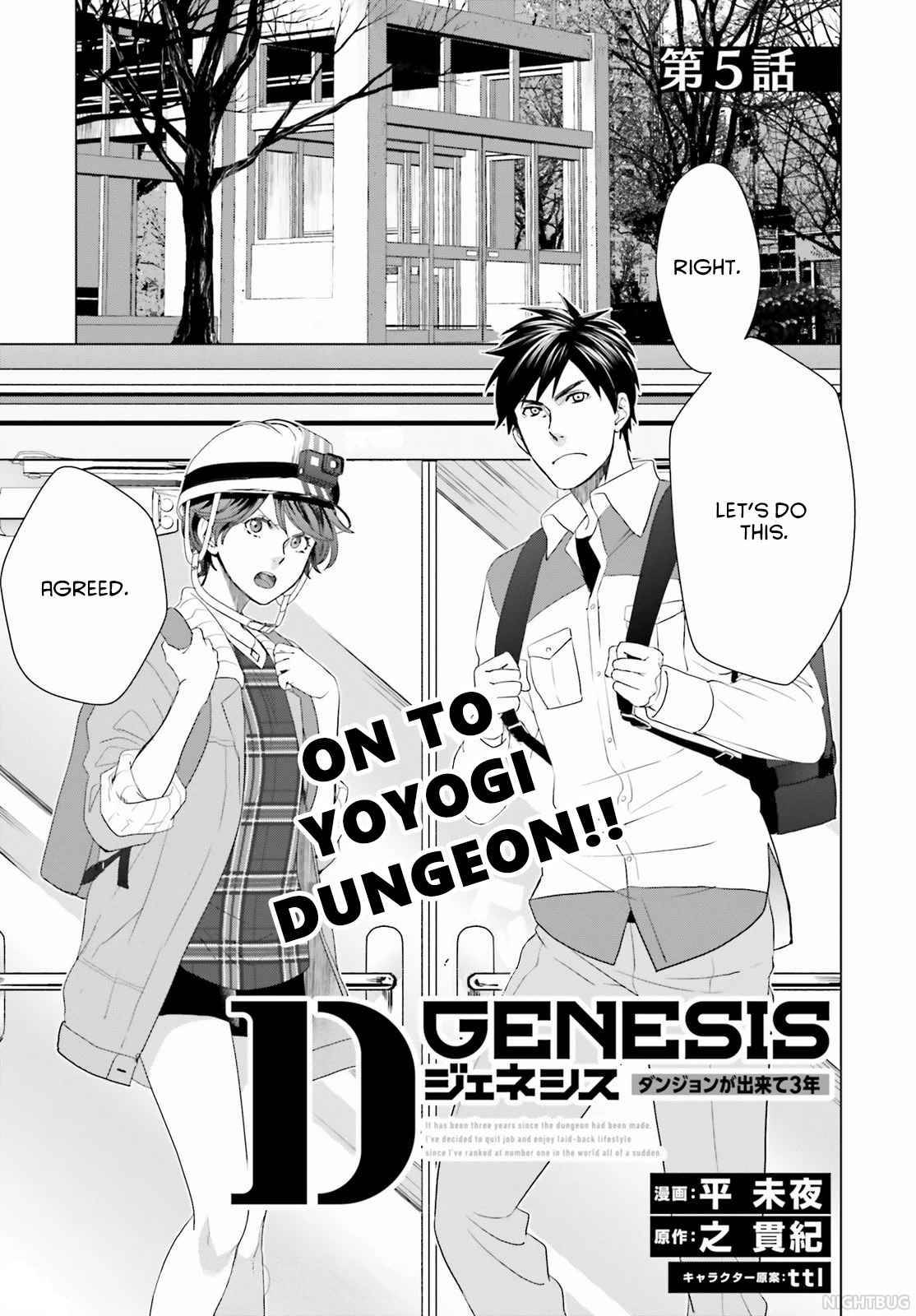 D Genesis: Dungeon Ga Dekite 3-Nen - chapter 5 - #1