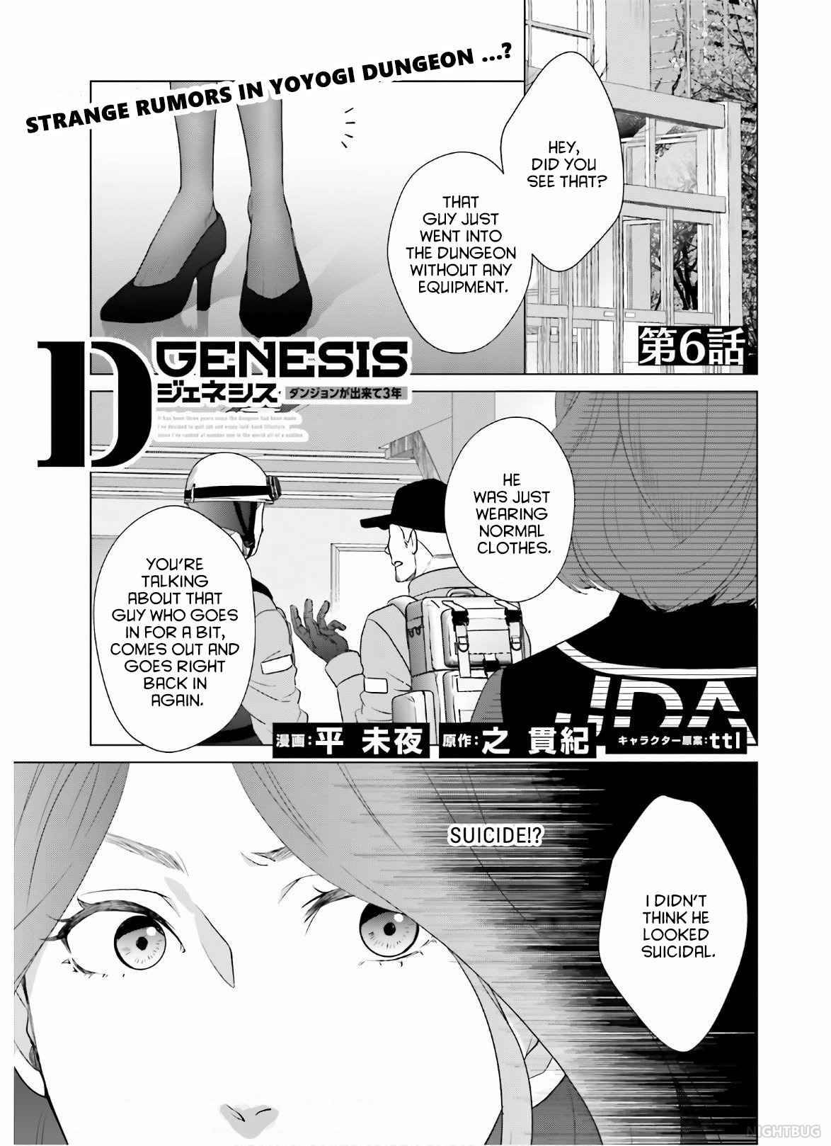 D Genesis: Dungeon Ga Dekite 3-Nen - chapter 6 - #1