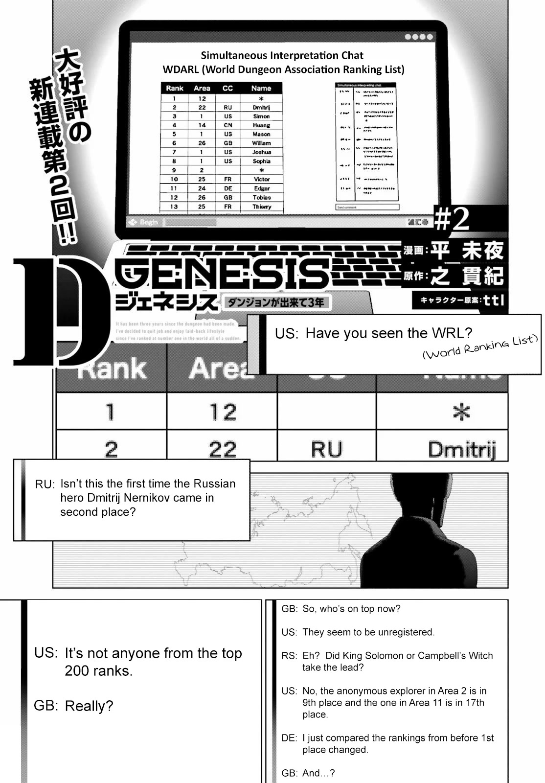 D Genesis: Three Years Since the Dungeon Appeared - chapter 2 - #1