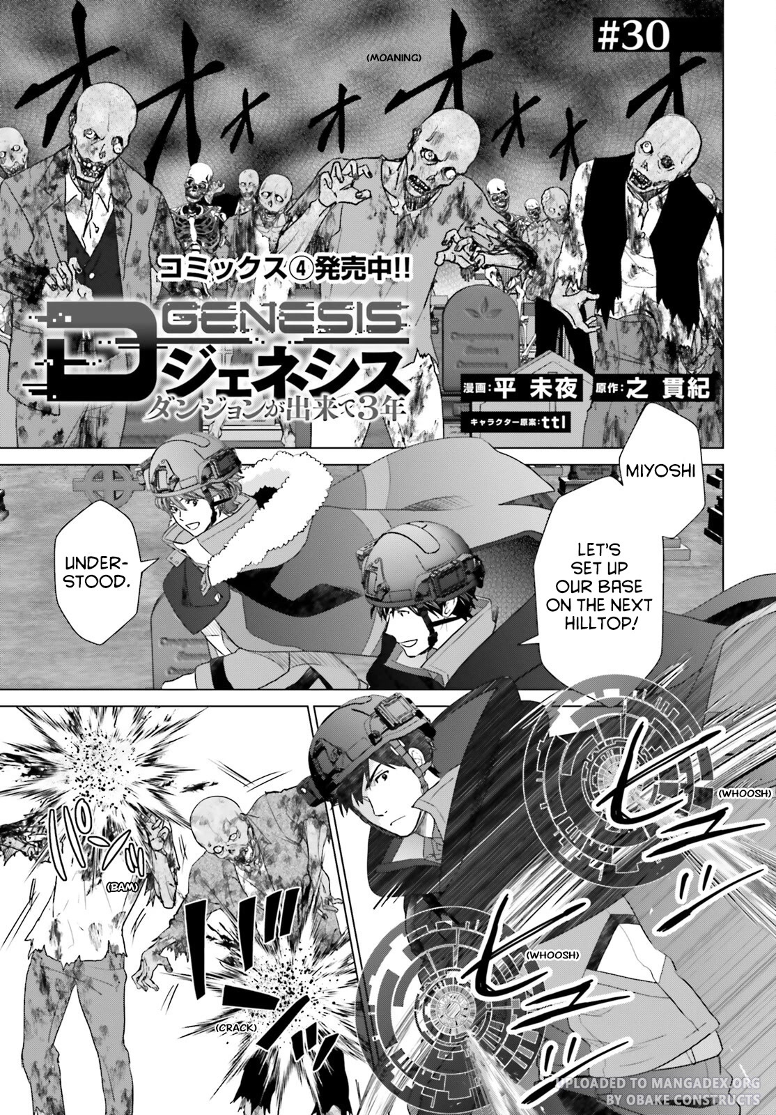 D Genesis: Three Years Since the Dungeon Appeared - chapter 30 - #1
