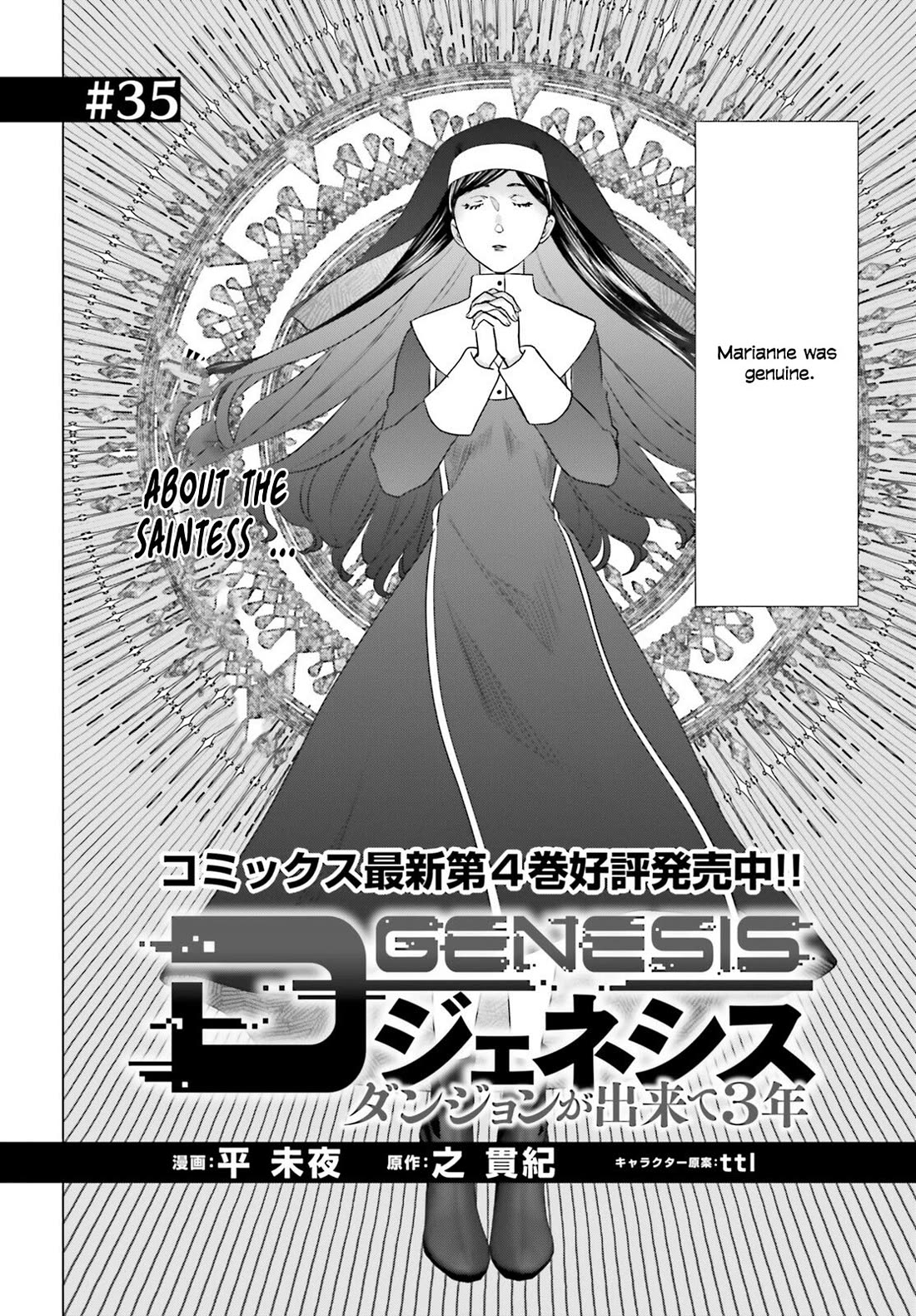 D Genesis: Three Years Since the Dungeon Appeared - chapter 35 - #2
