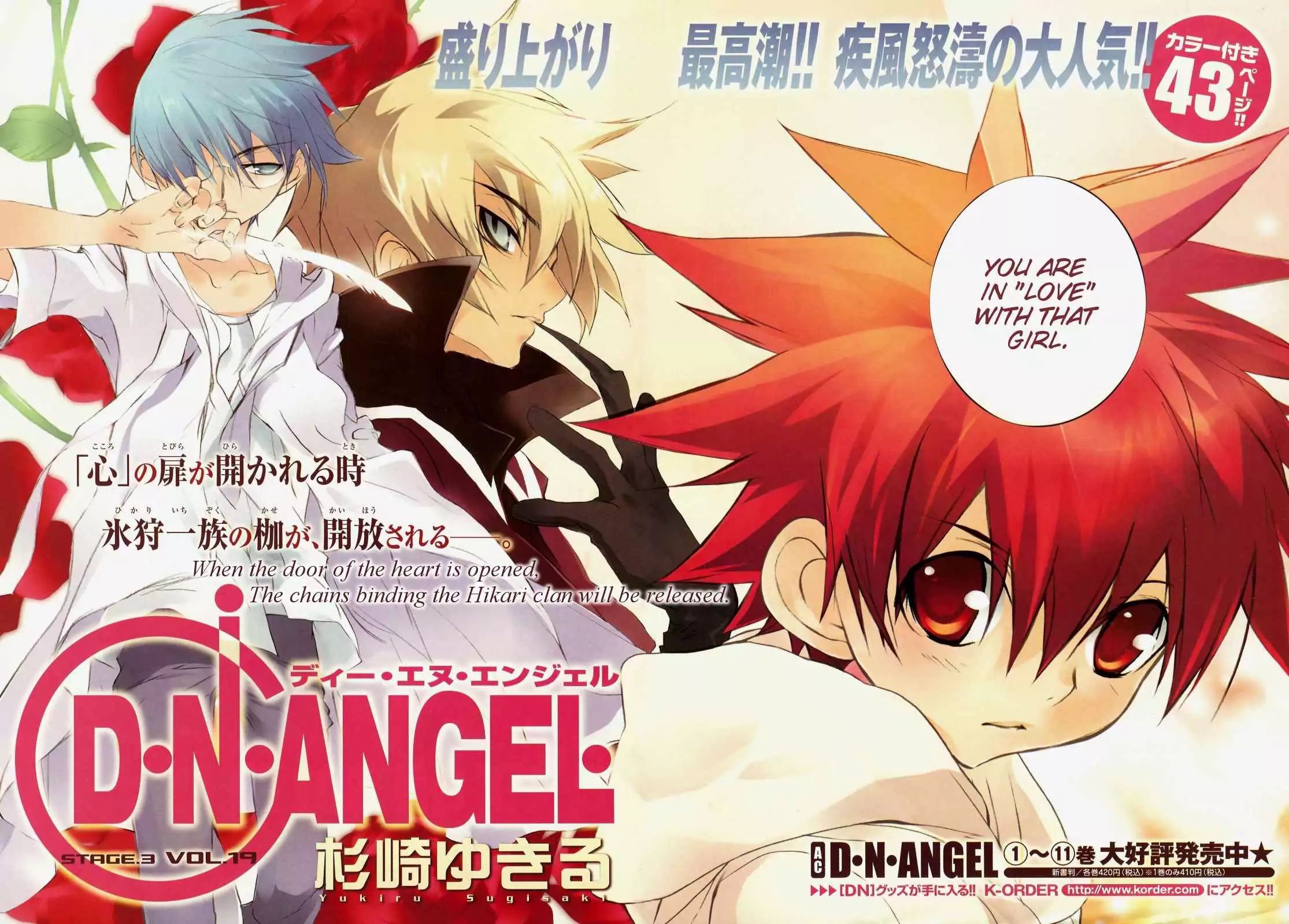 DN Angel - chapter 51 - #2