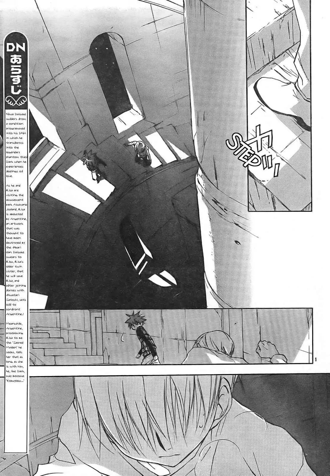 D.N. Angel - chapter 51 - #3