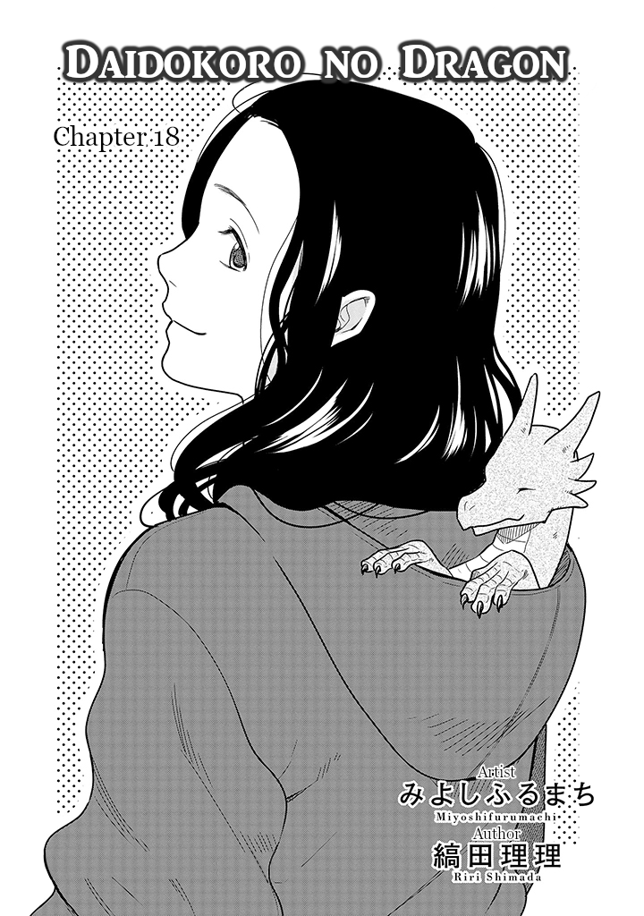 Daidokoro no Dragon - chapter 18 - #2
