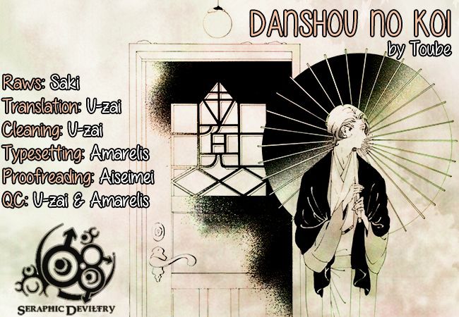 Daiichi Souko Nite - chapter 2 - #1