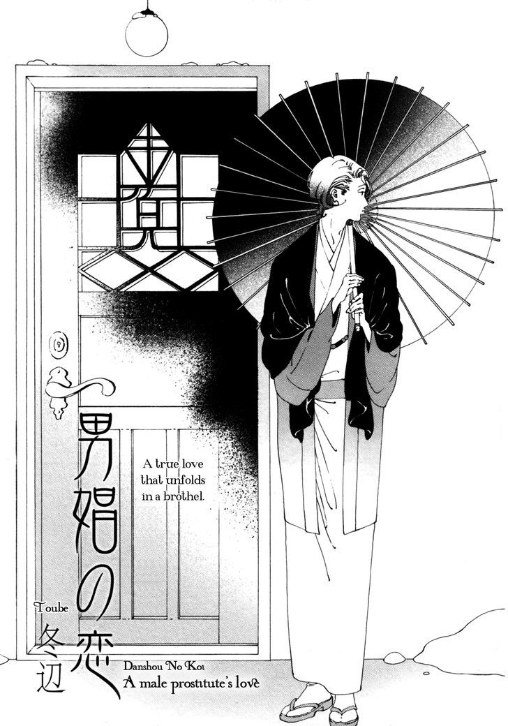 Daiichi Souko Nite - chapter 2 - #2