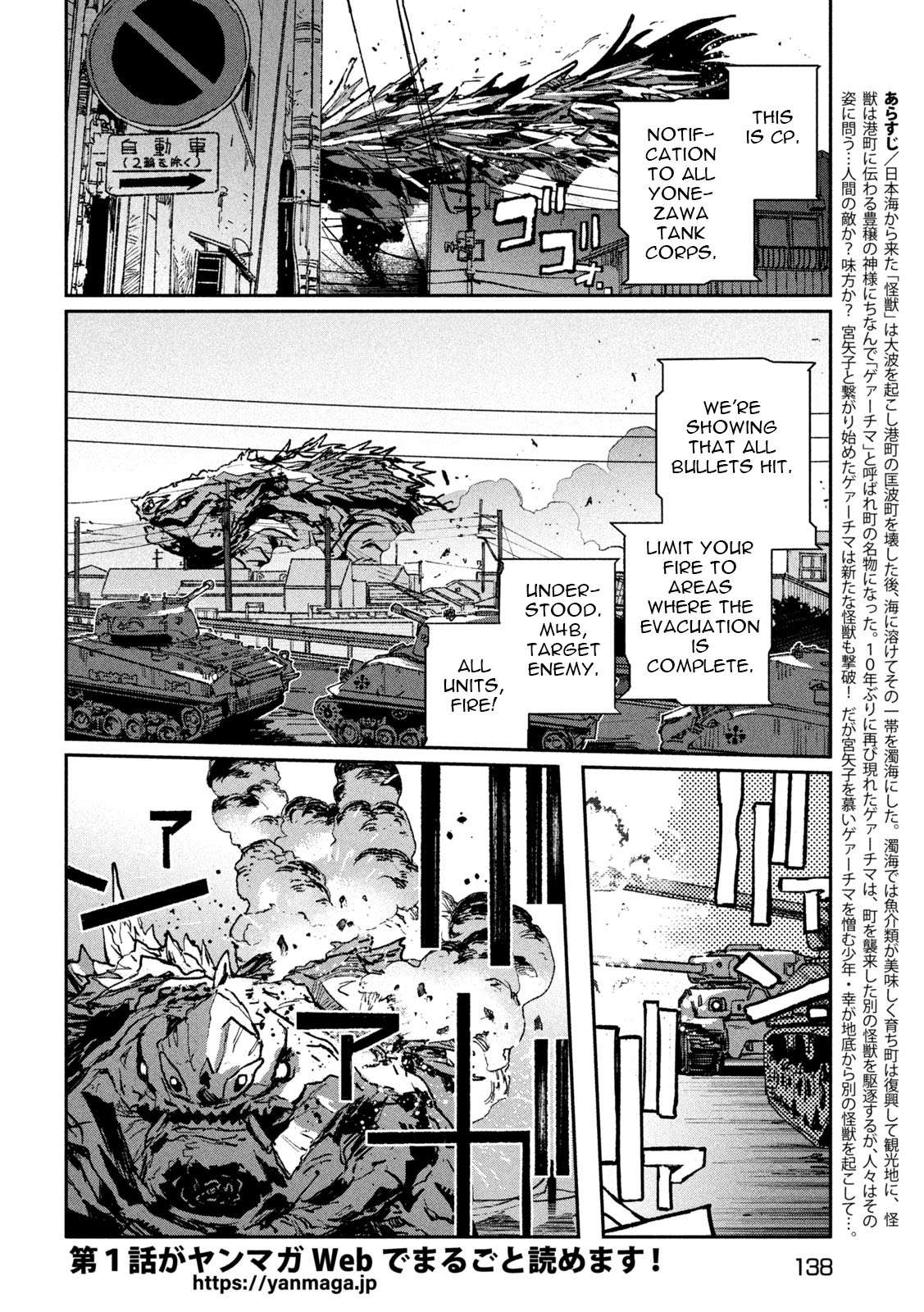 Daikaiju Gaea-Tima - chapter 11 - #2