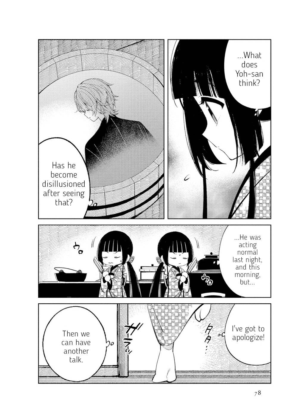 Daily Life Of A Certain Married Couple - chapter 44 - #4