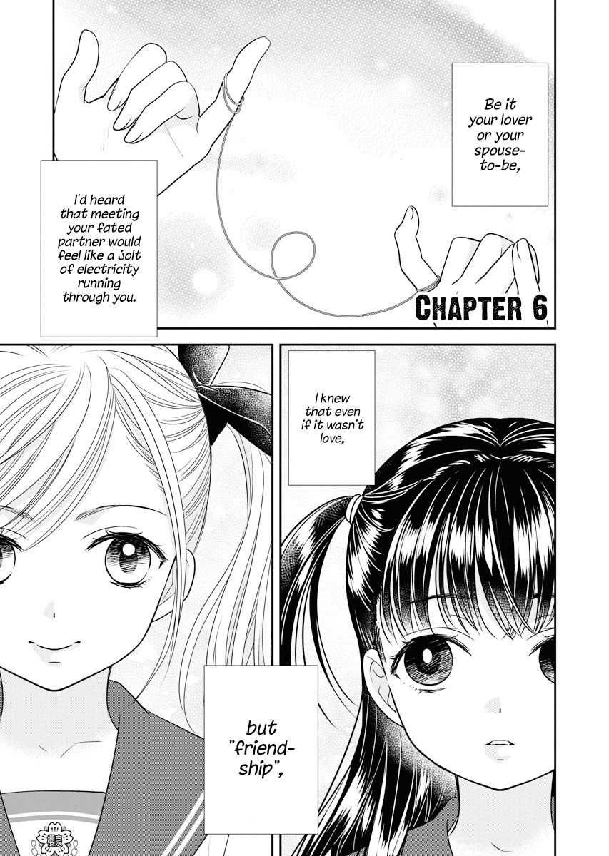 Daishinyuu - chapter 6 - #1