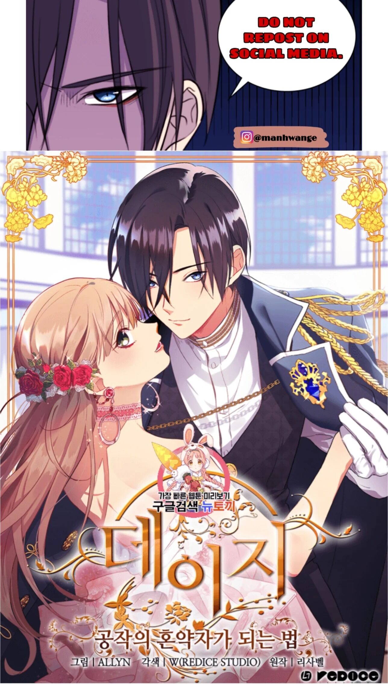Daisy: How To Become The Duke's Fiancée - chapter 12 - #1