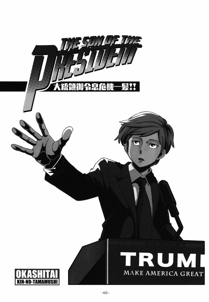 Daitouryou Goreisoku Kikiippatsu!! - The Son of The President - chapter 1 - #3