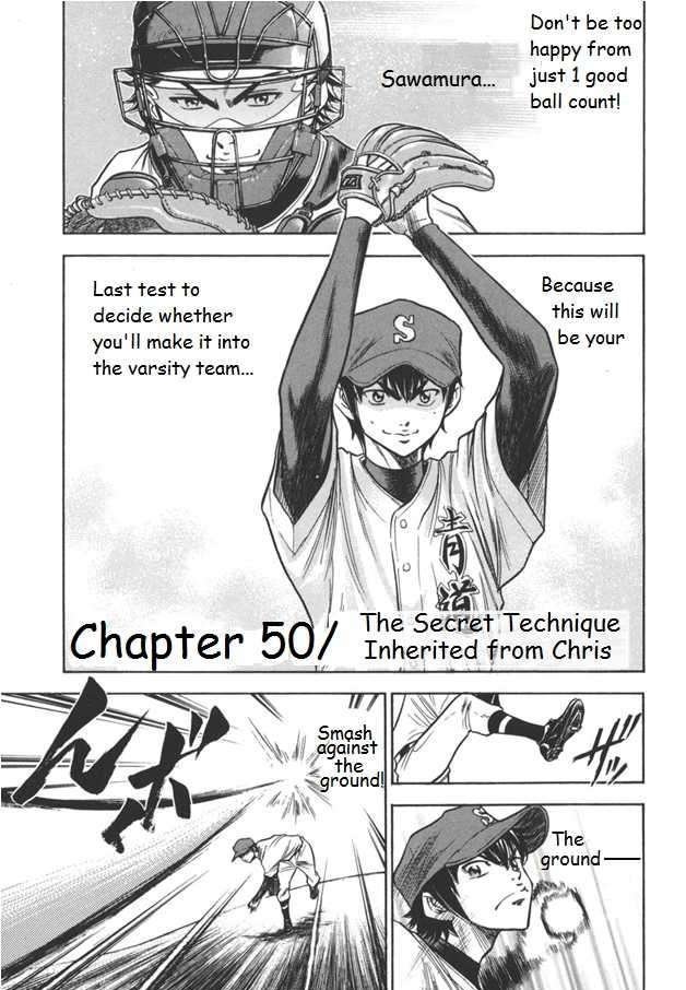 Diamond no Ace - chapter 50 - #1