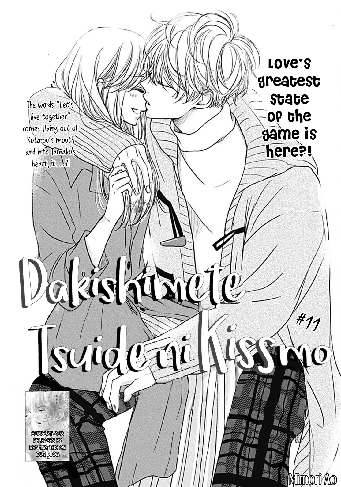 Dakishimete, Tsuideni Kiss mo - chapter 11 - #3