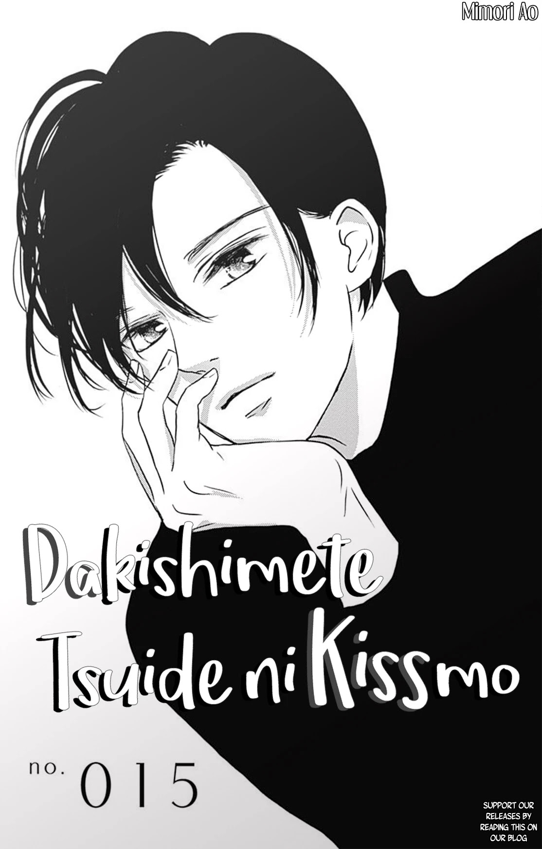 Dakishimete, Tsuideni Kiss mo - chapter 15 - #3