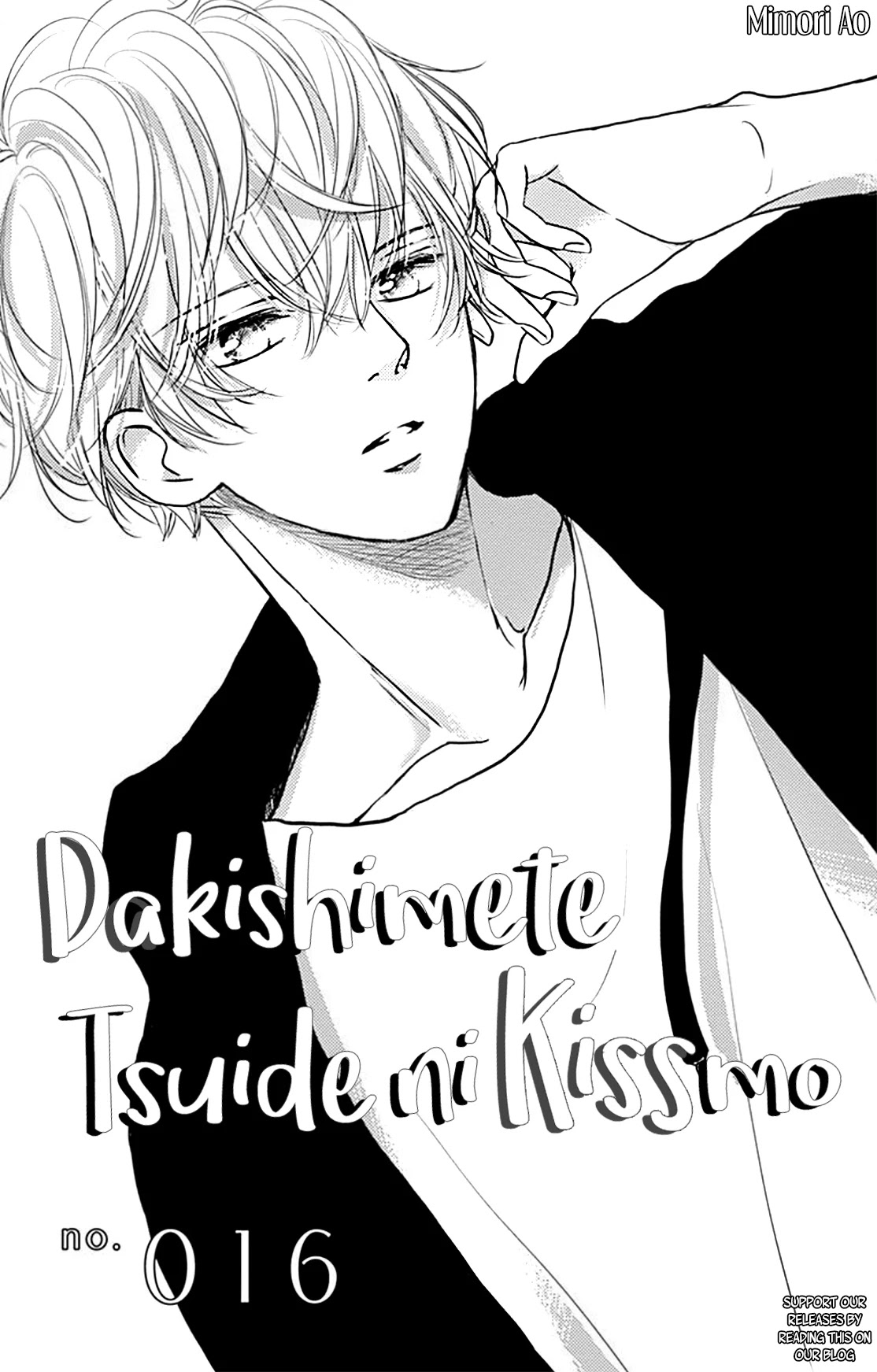 Dakishimete, Tsuideni Kiss mo - chapter 16 - #3