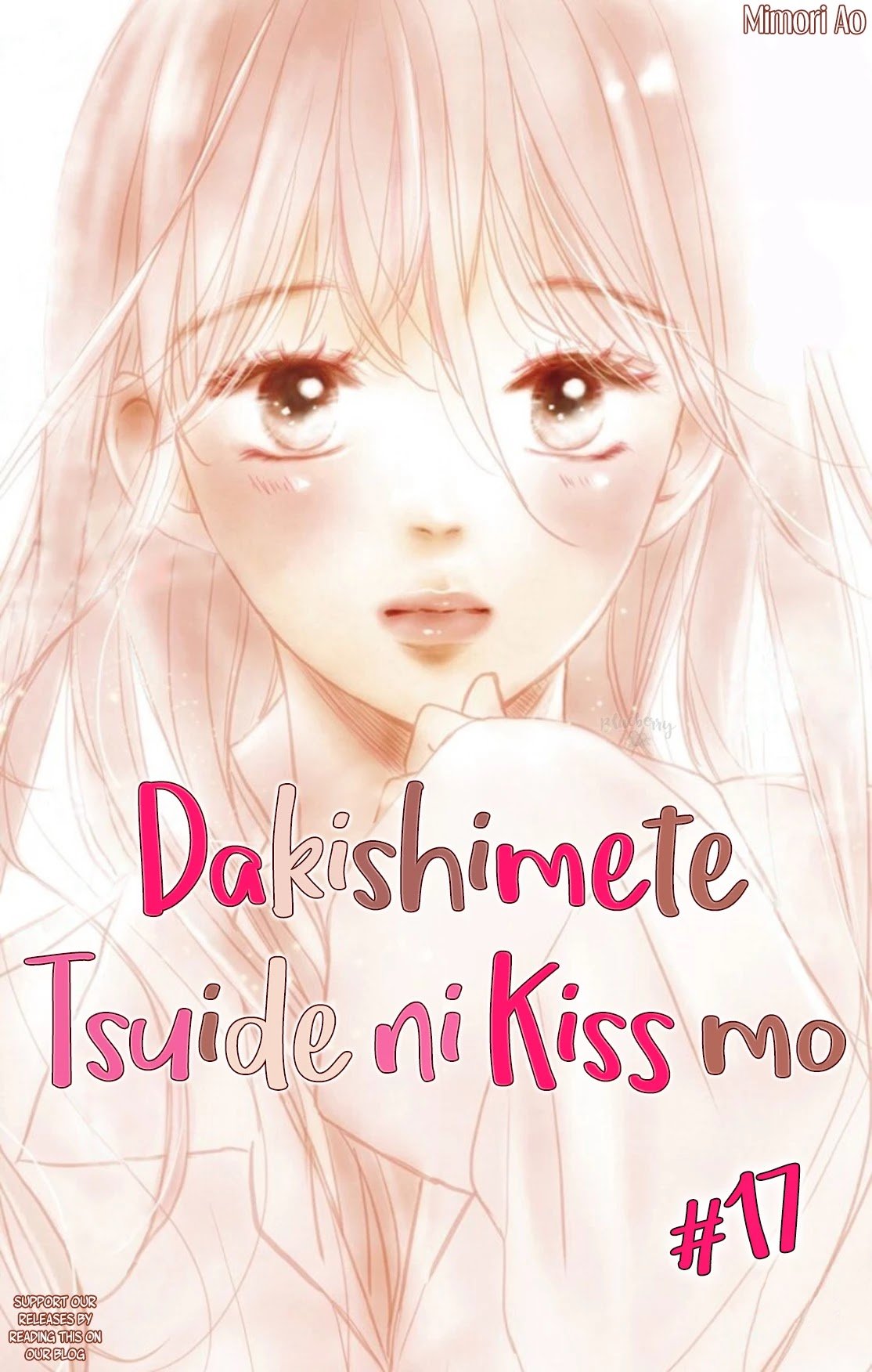 Dakishimete, Tsuideni Kiss mo - chapter 17 - #3