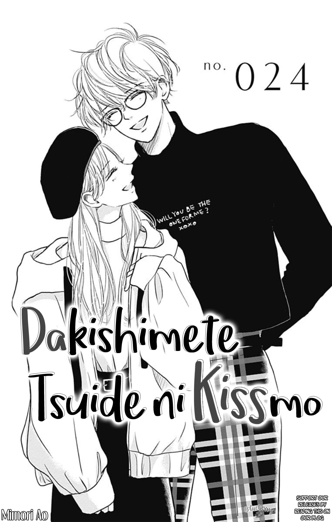 Dakishimete, Tsuideni Kiss mo - chapter 24 - #3