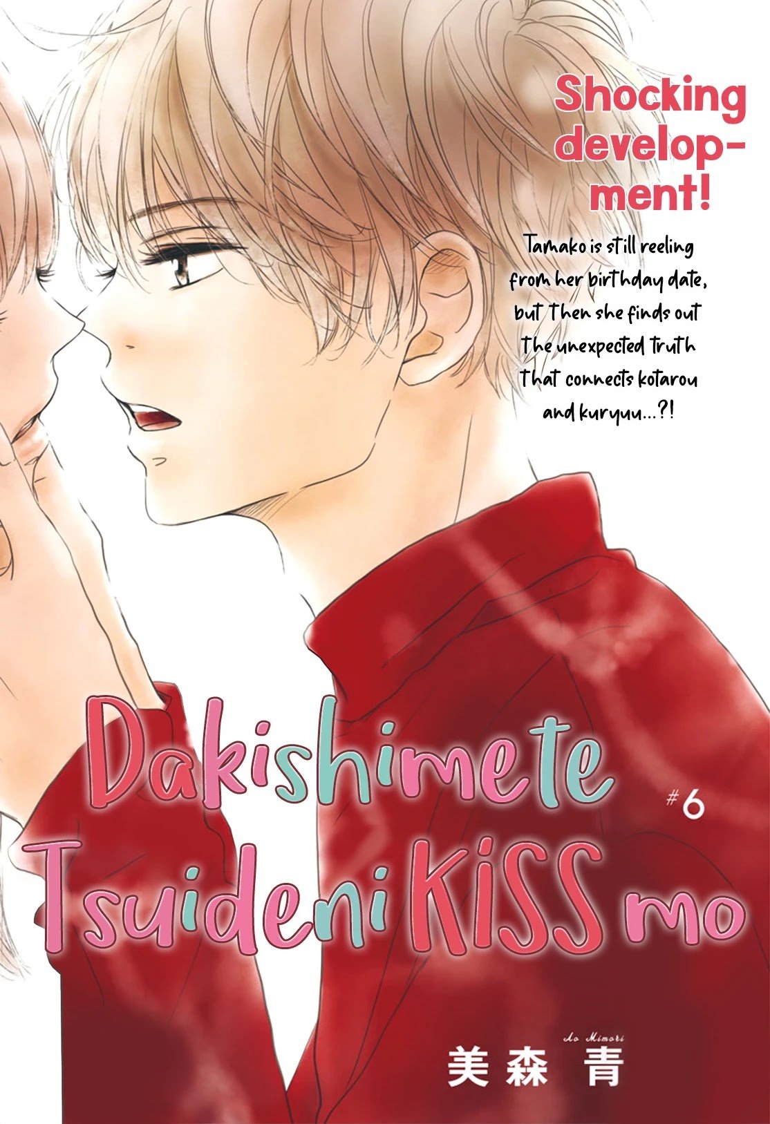 Dakishimete, Tsuideni Kiss mo - chapter 6 - #3