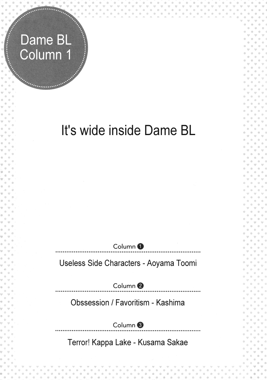 Dame BL (Anthology) - chapter 4.1 - #2