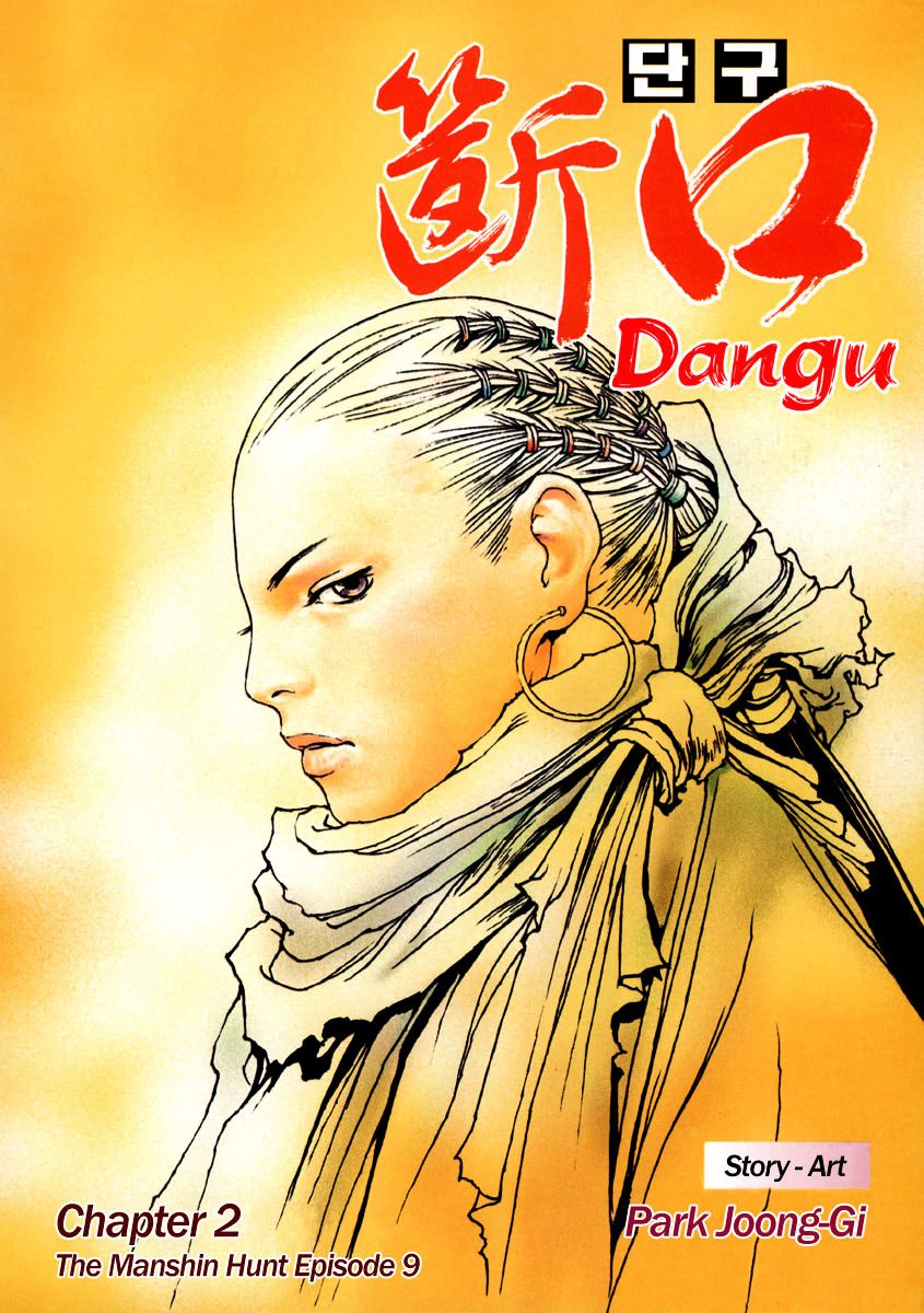 Dangu - chapter 16 - #1