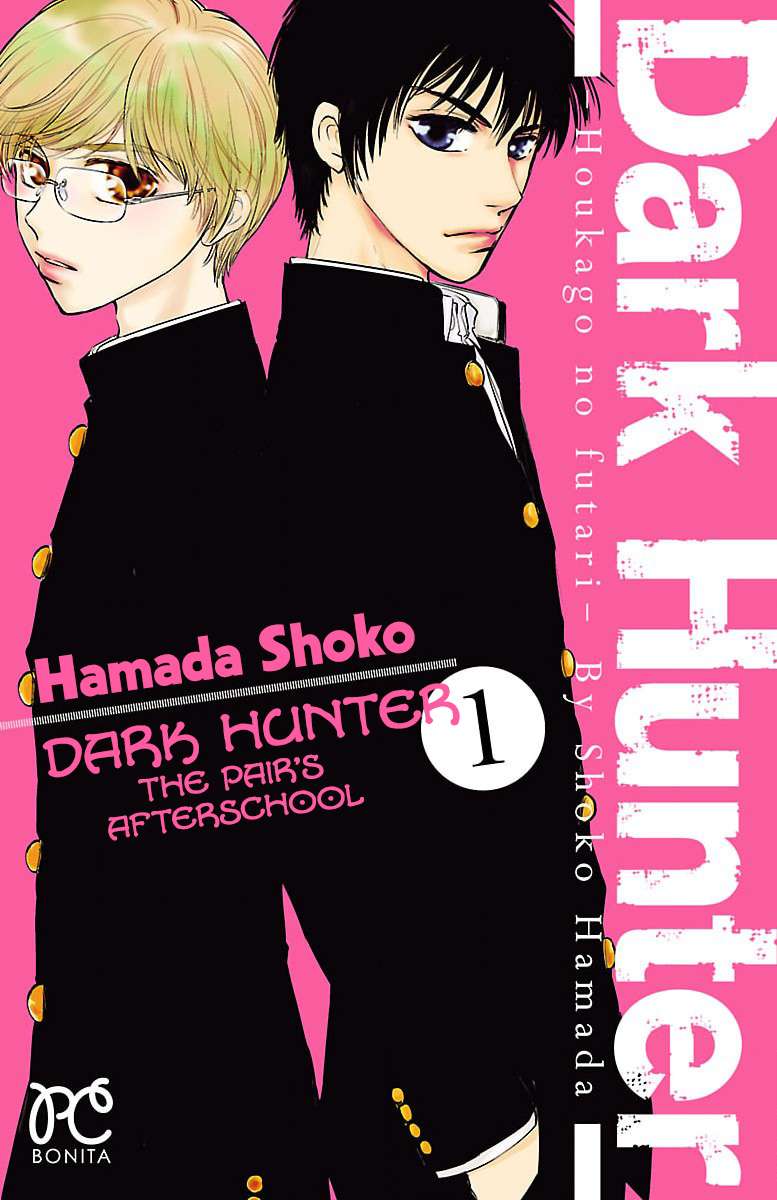 Dark Hunter - Houkago no Futari - chapter 1 - #1