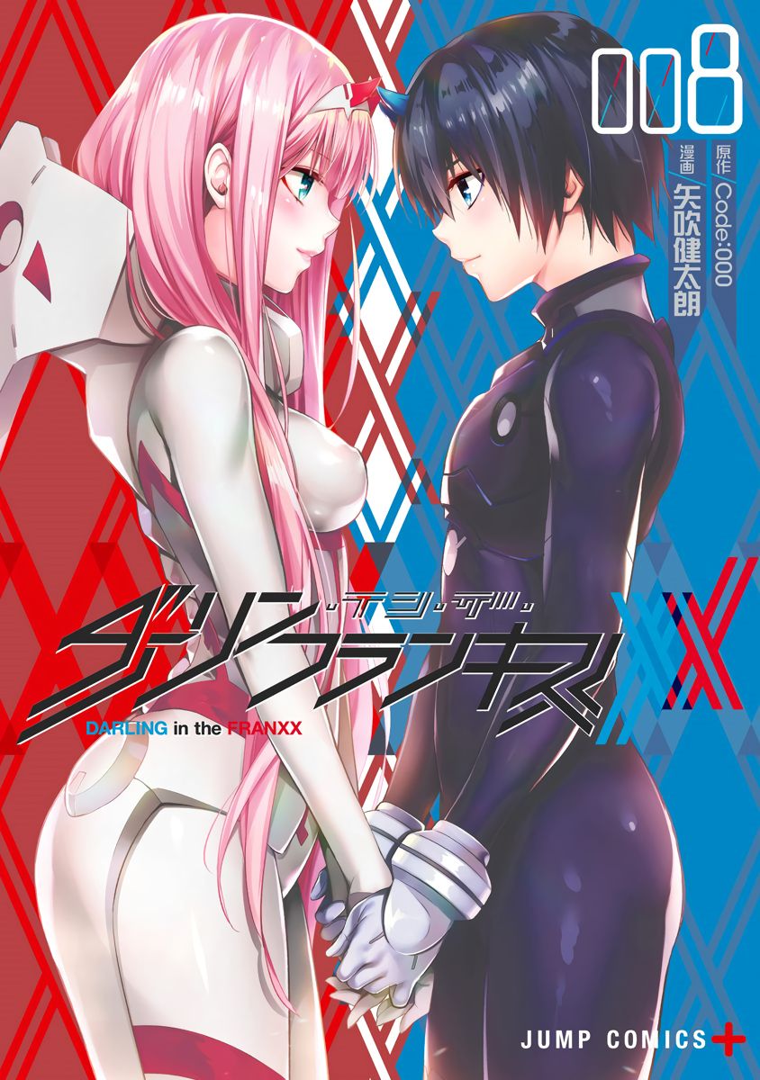 Darling in The Franxx - chapter 60.5 - #1