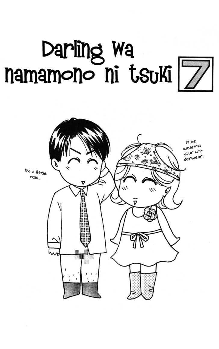 Darling wa Namamono ni Tsuki - chapter 31 - #4