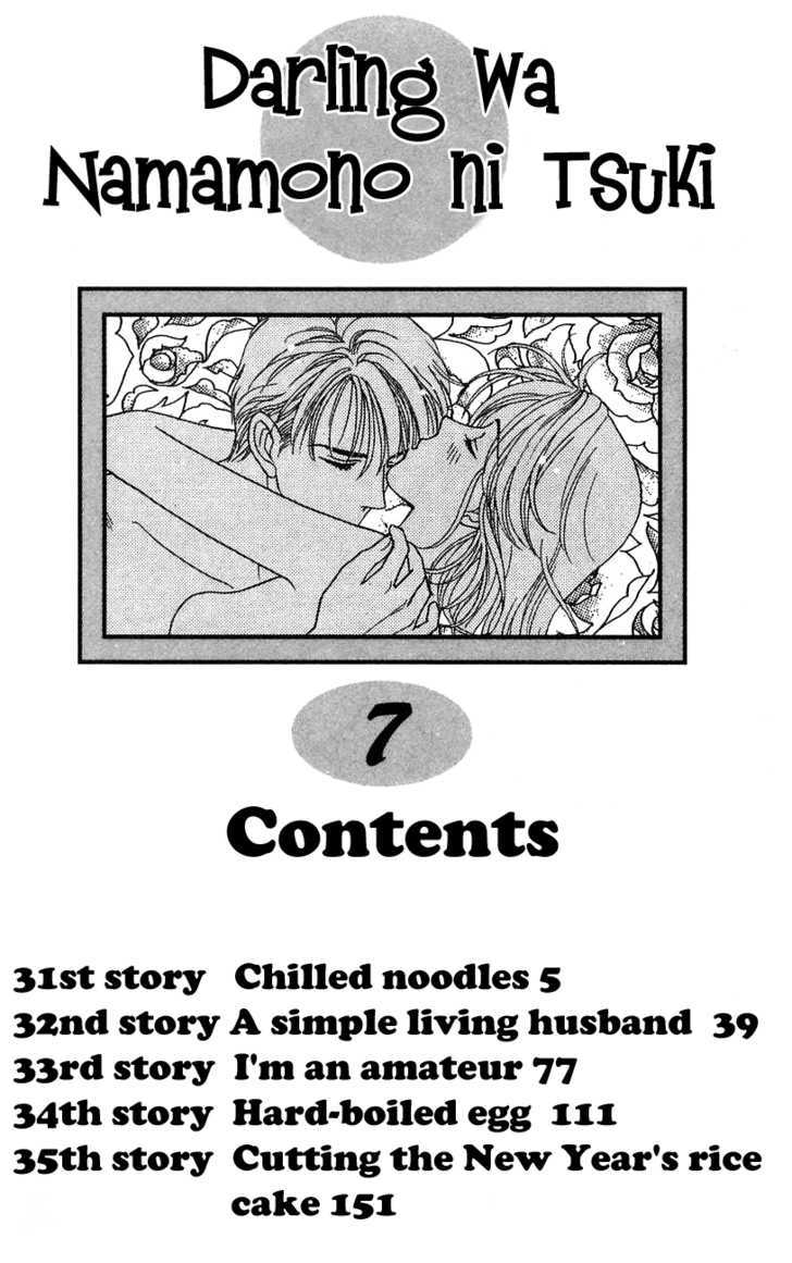 Darling wa Namamono ni Tsuki - chapter 31 - #5
