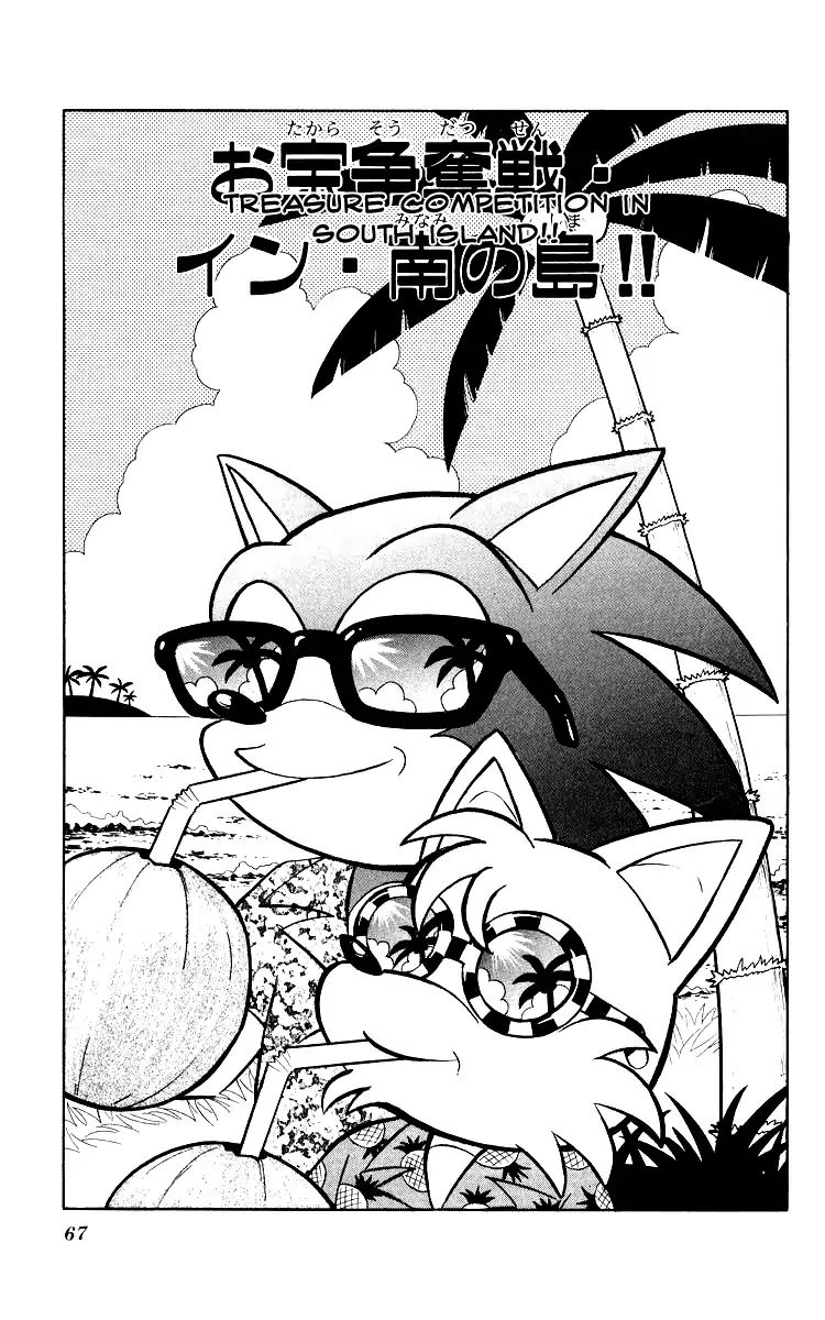 Dash & Spin Chousoku Sonic - chapter 4 - #1