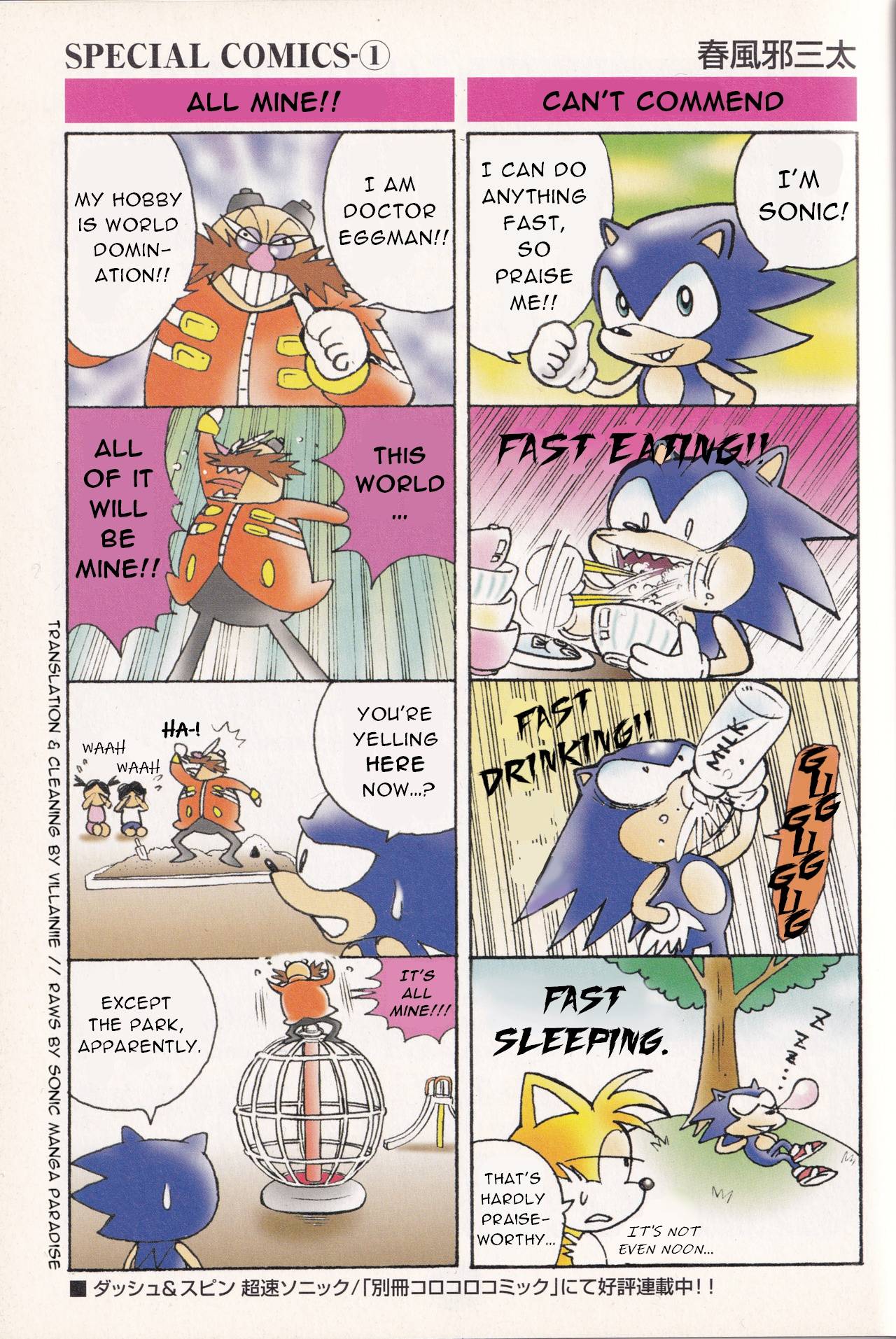 Dash & Spin Chousoku Sonic - chapter 9.5 - #3