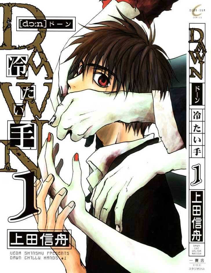 Dawn Tsumetai Te - chapter 1 - #1