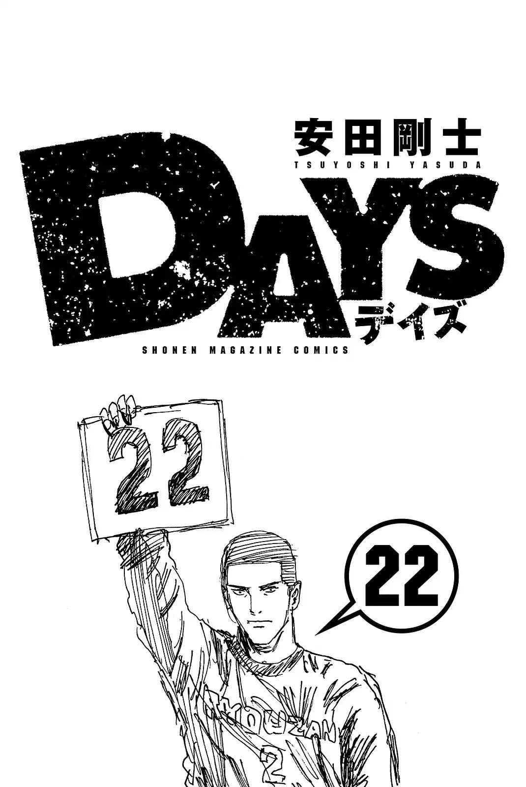 Days - chapter 188 - #3
