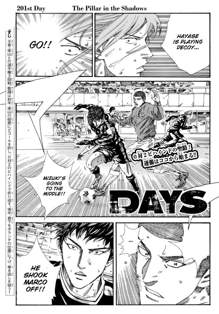 Days - chapter 201 - #2