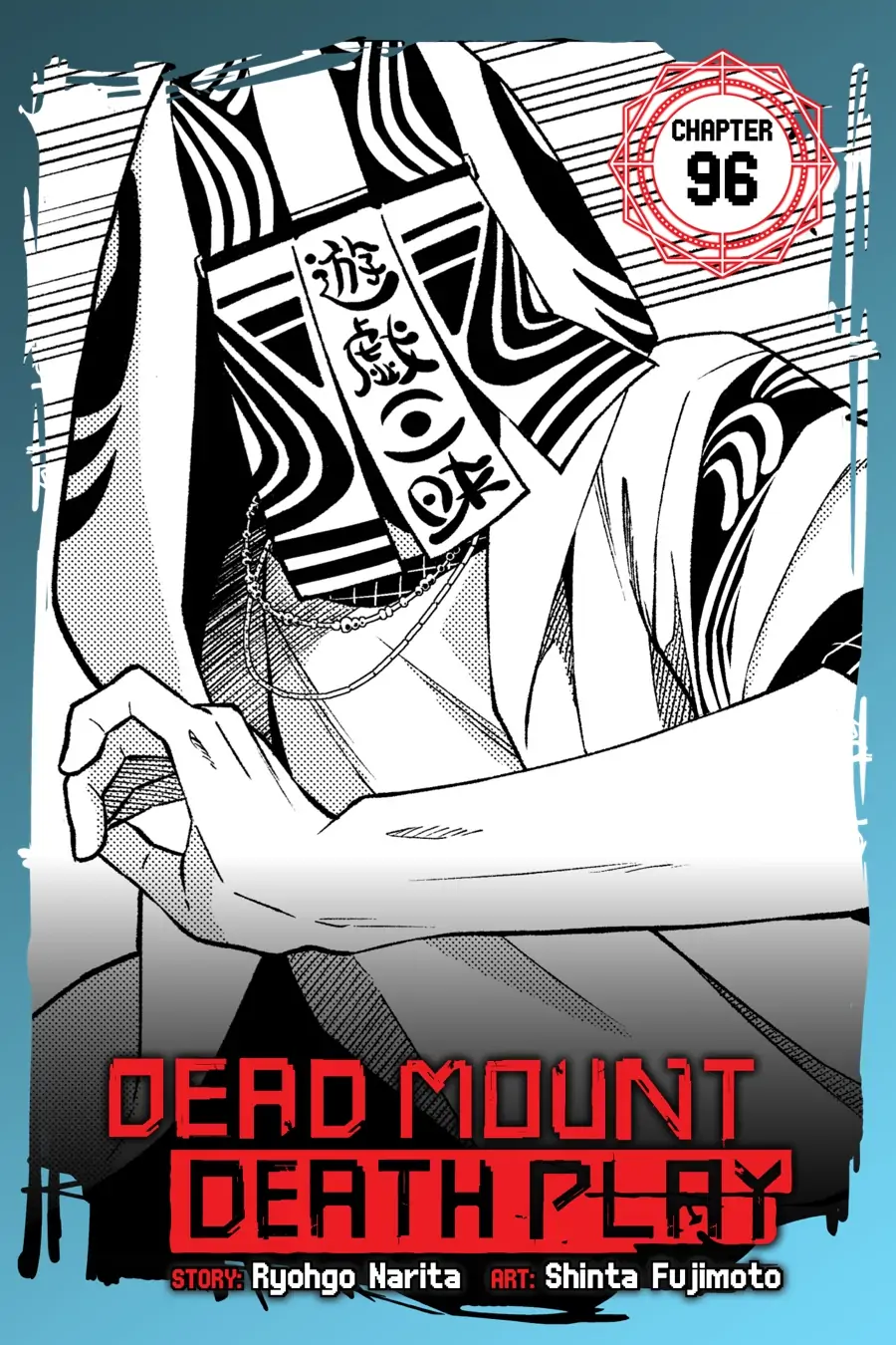 Dead Mount Death Play - chapter 96 - #1