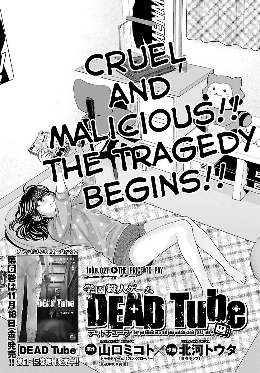 Dead Tube - chapter 27 - #5