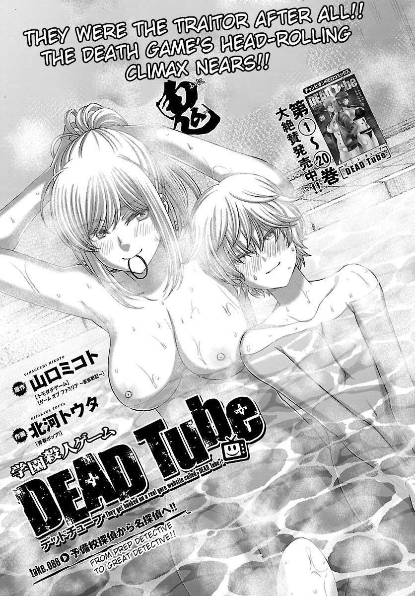 Dead Tube - chapter 86 - #4