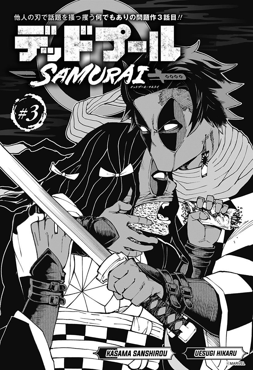 Deadpool: Samurai - chapter 3 - #3