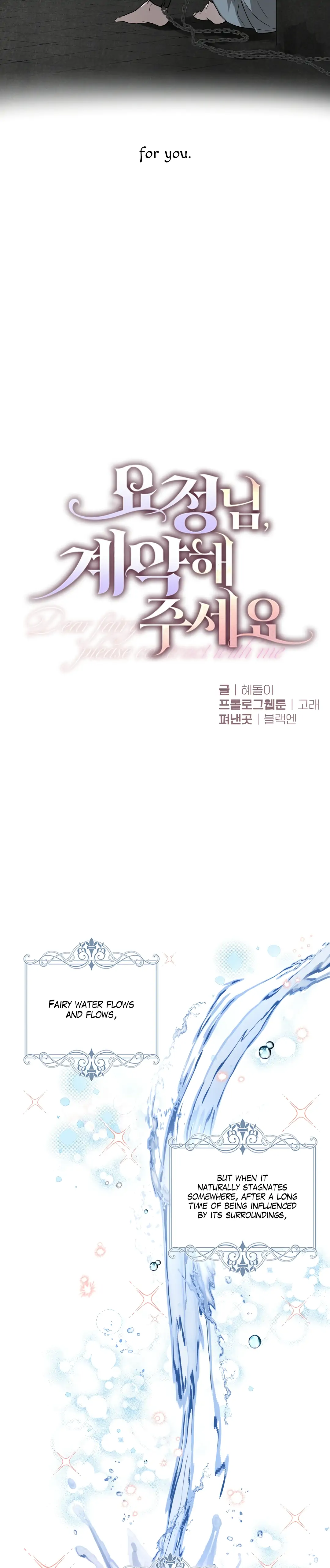 Dear Fairy, Please Contract With Me - chapter 0 - #3