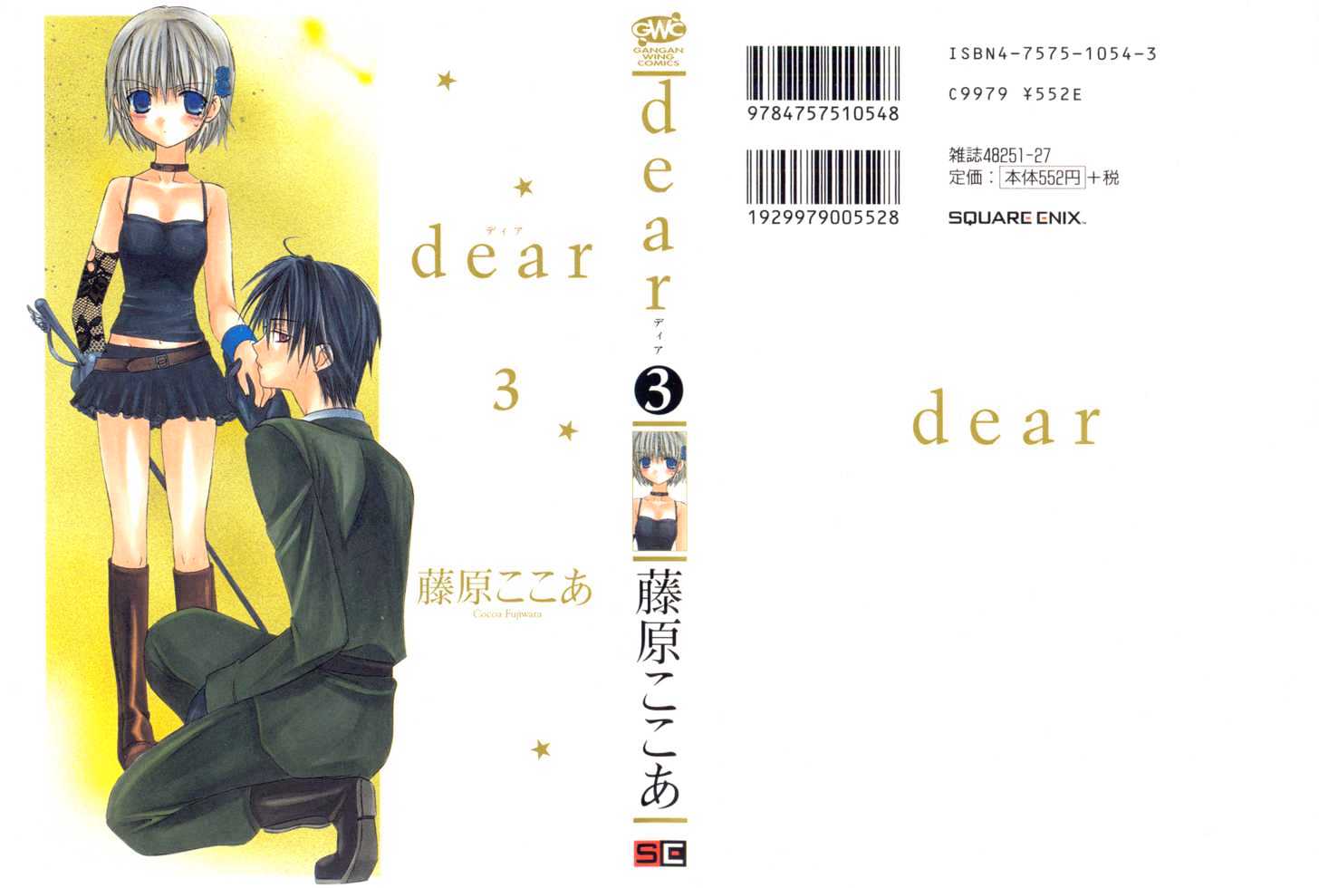 Dear (Fujiwara Cocoa) - chapter 11 - #1