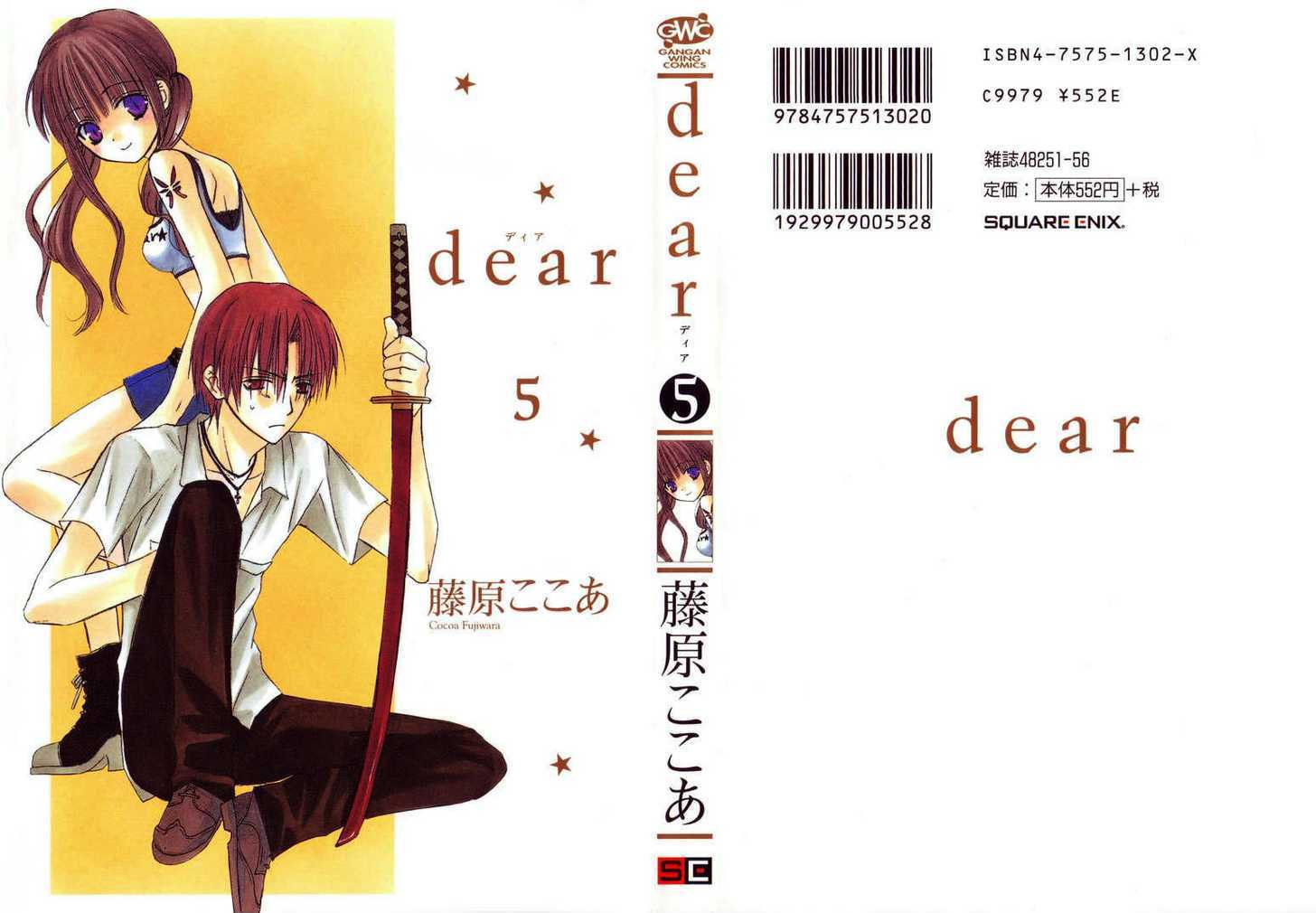Dear (Fujiwara Cocoa) - chapter 20 - #1