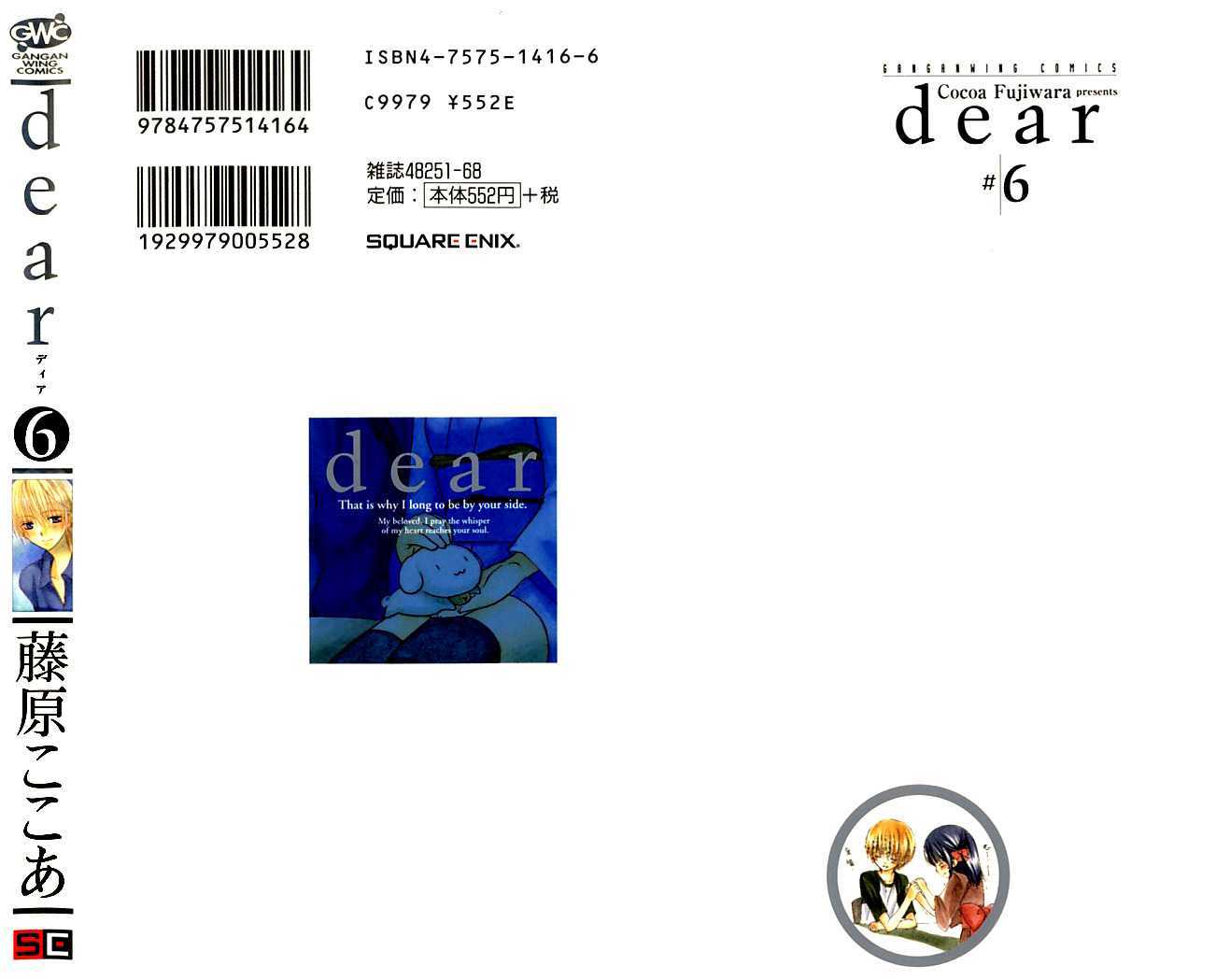 Dear (Fujiwara Cocoa) - chapter 25 - #3
