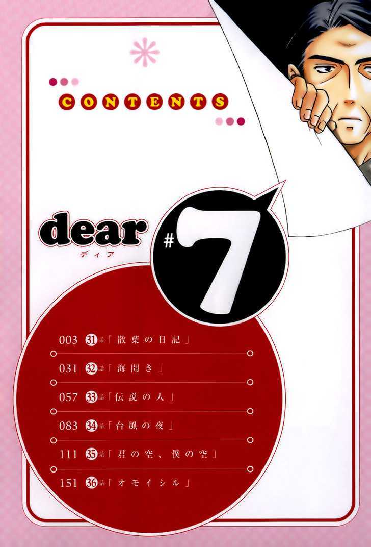 Dear - chapter 31 - #4
