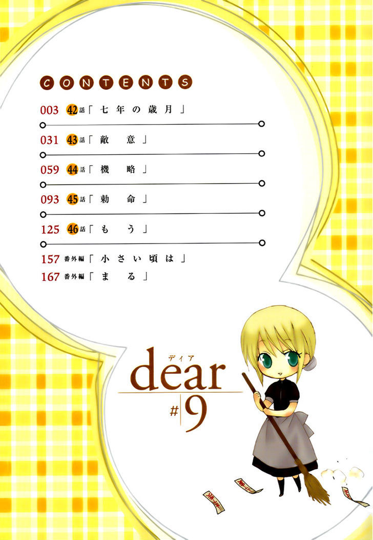 Dear (Fujiwara Cocoa) - chapter 42 - #5